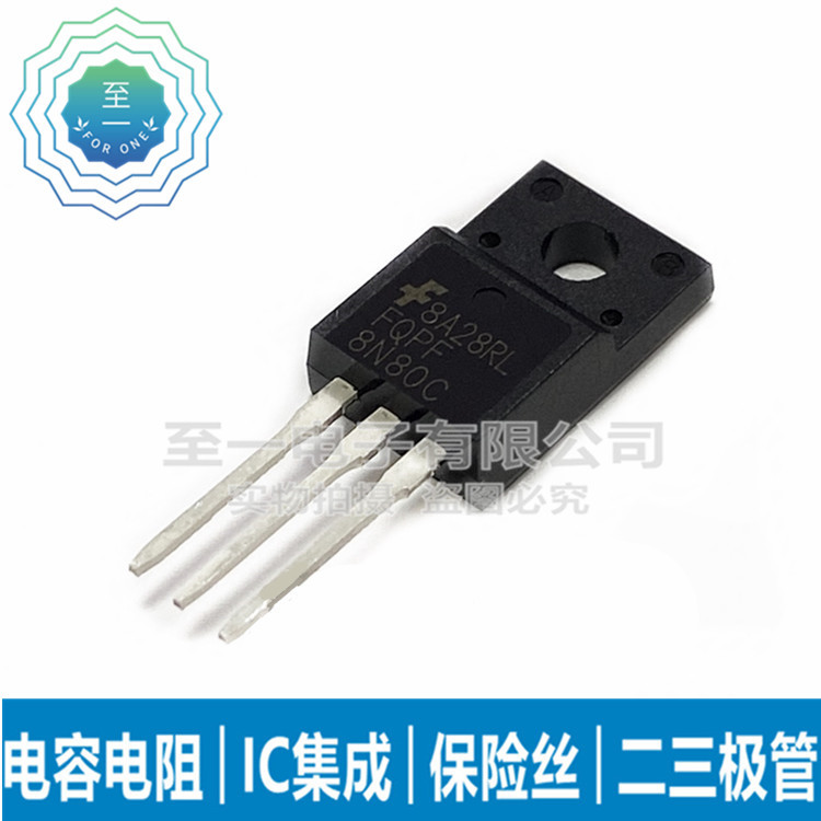FQPF8N80C 塑封TO-220F 8A 800V N沟道 液晶场效应管 8N80C