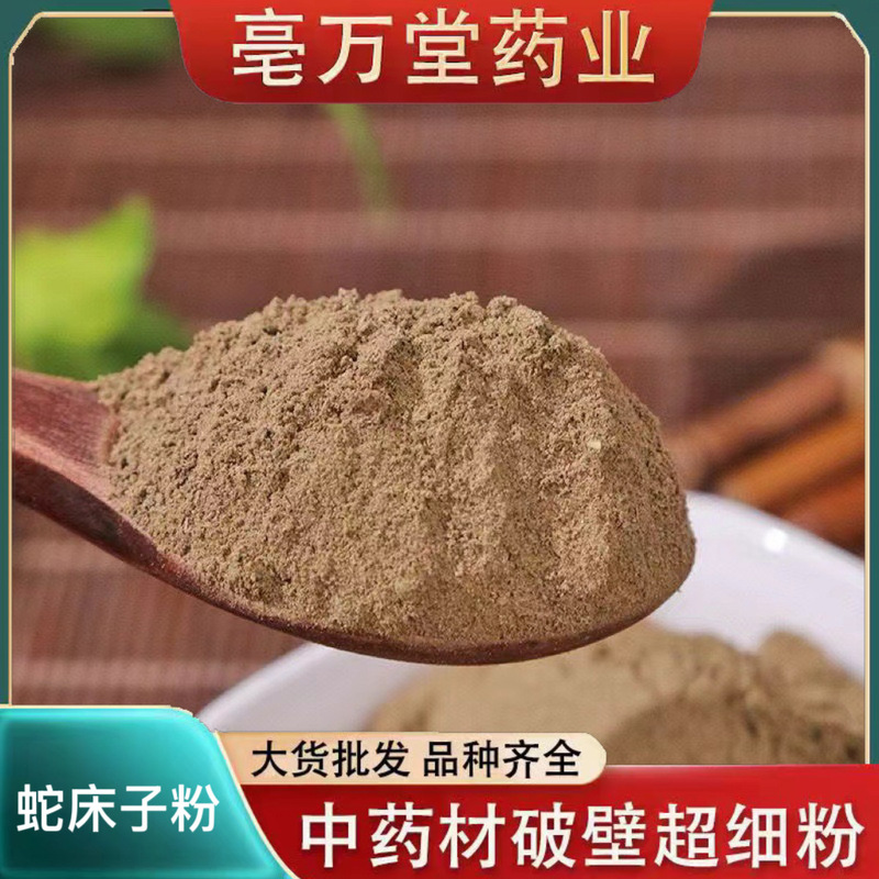 Cnidium Seed Bulk Wholesale and Retail Chinese Medicinal Materials Cnidium Seed Free Grinding Powder Agricultural Products on Behalf of Cnidium Seed Powder with Excellent Price