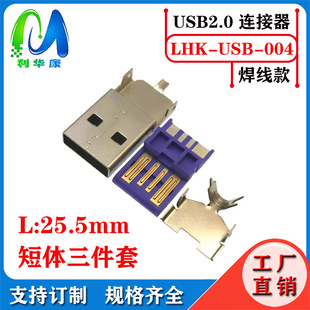 USB2.0 AM���^5A�������ɫ�zо����ʽUSB�B�����A�����W�䌣��