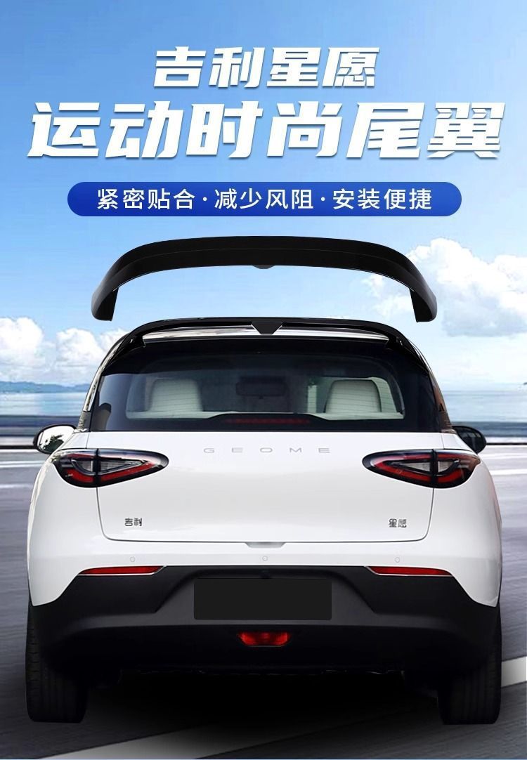 Suitable for Geely Xingyue rear spoiler modification to reduce wind resistance, sporty rear spoiler, top wing, fixed wind wing, glossy black, no-drill installation