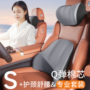 Car headrest cervical neck pillow car pillow seat head pillow waist protection waist cushion back cushion four seasons universal