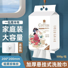 雅氏洁壁挂式洗脸巾一次性干湿两用洁面巾婴儿悬挂式棉柔巾擦脸巾