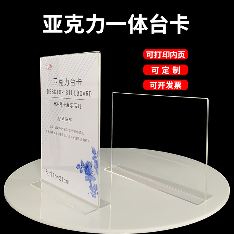 Tarjeta de escritorio acrílica en forma de T transparente A4 etiqueta de escritorio A5 tablero de visualización A6 mesa de mesa de bebidas tablero de precio