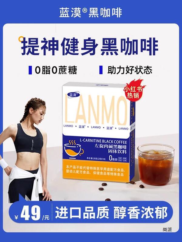 Blue Desert Black Coffee L-Carnitine Instant Drink American Refreshing Fitness Burning Three-In-One Coffee Powder