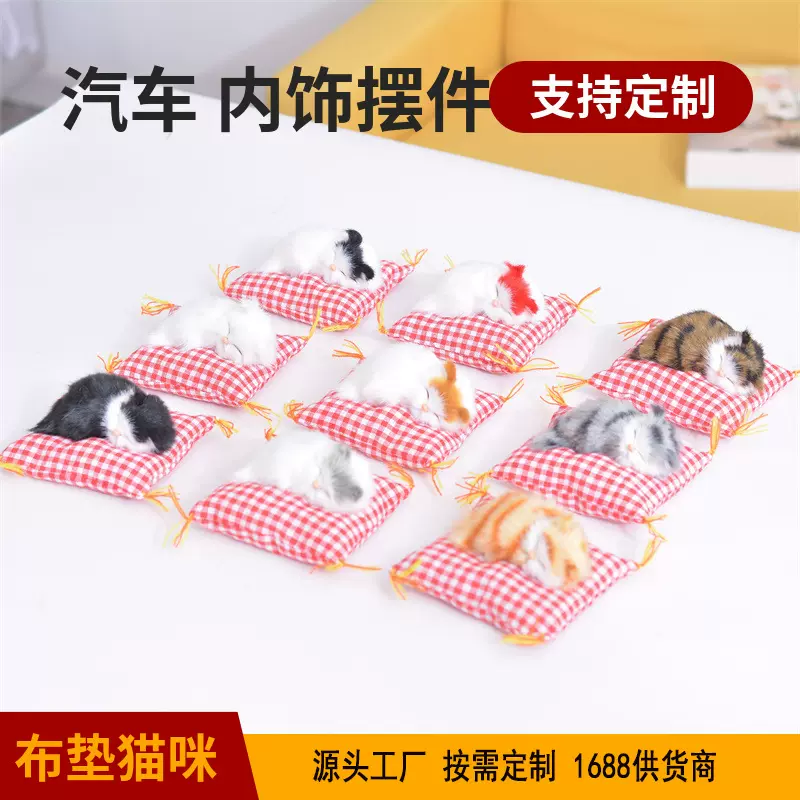 仿真猫咪汽车摆件ins超火布垫睡猫玩具礼物女友仿真玩偶毛绒礼品