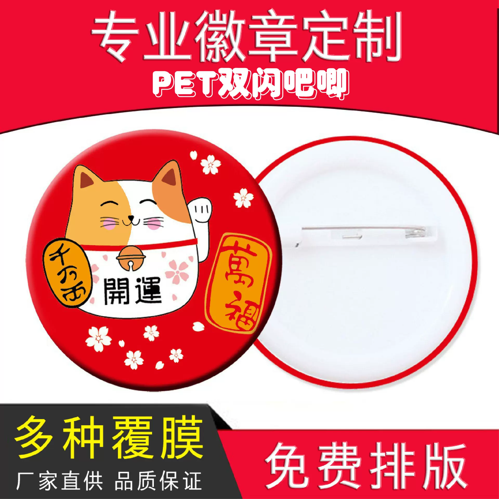 徽章定制 双闪镭射满天星吧唧定做 卡通动漫马口铁胸章 异形胸针