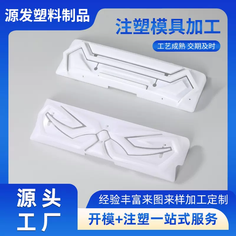 塑料模具注塑加工 收纳箱灯罩外壳模具塑胶制品开发设计生产厂家