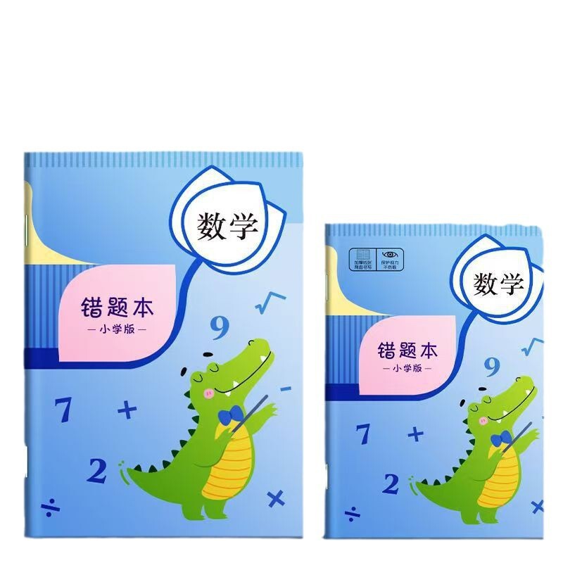 错题本科学分区错题本小学生专用数学语文英语科目纠错本改错本子|undefined