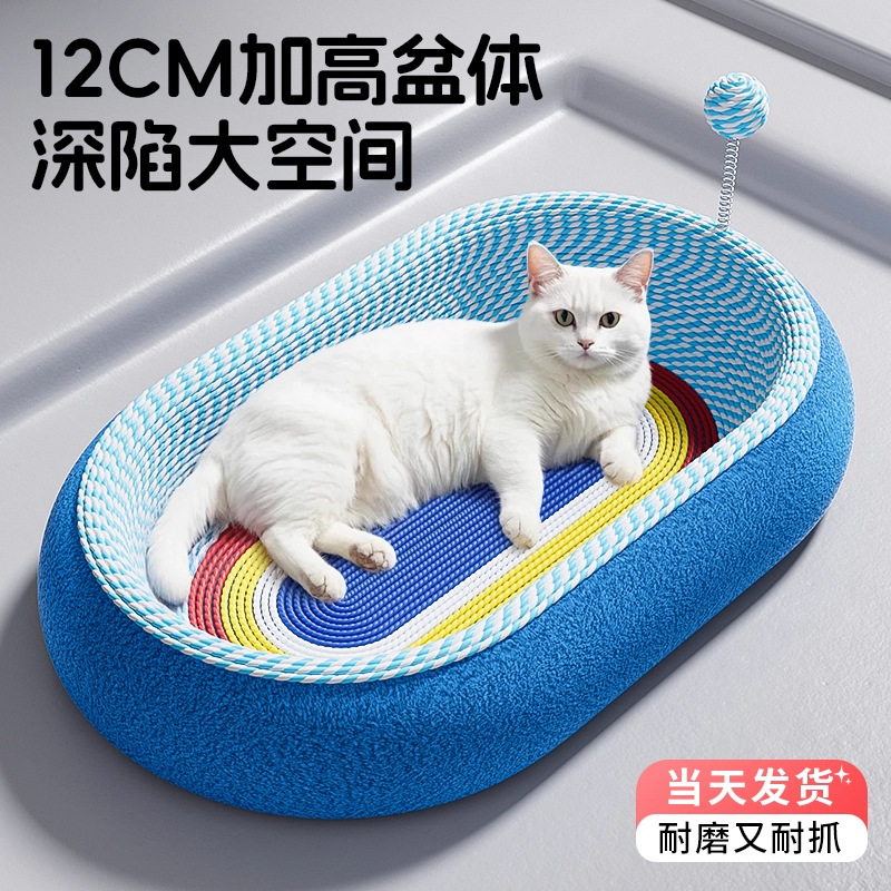 猫窝猫抓板一体四季通用猫床超大号尺寸剑麻耐磨不掉屑猫咪睡窝盆|undefined