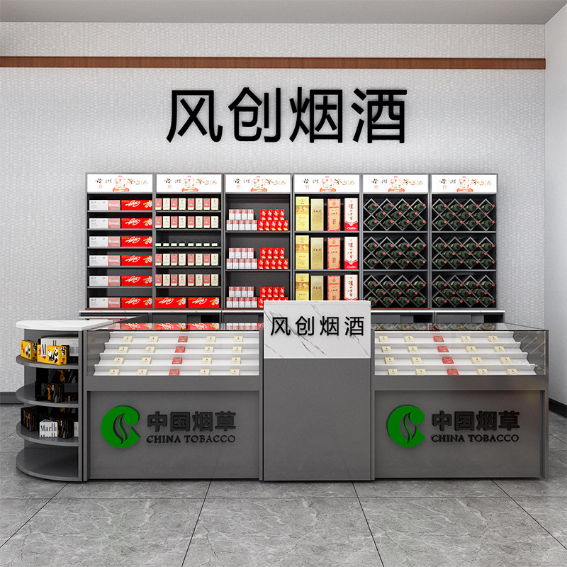 烟酒7.jpg