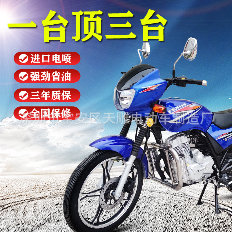 Auténtica marca Feiken Diamond Leopard 125CC ropa de hombre nueva motocicleta 150CC ahorro de combustible puede ser vendido en todo el país