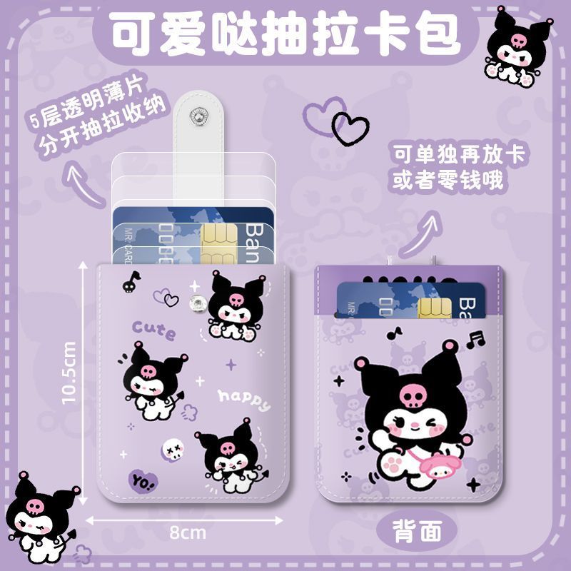 卡通卡包学生小狗多卡位放证件卡片放消磁便携小巧可爱趣味抽拉
