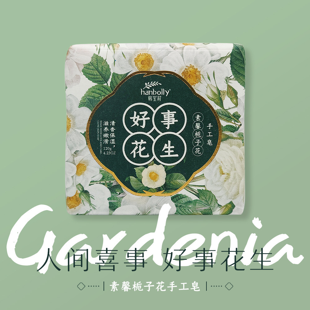 그린굿피넛(치자나무)