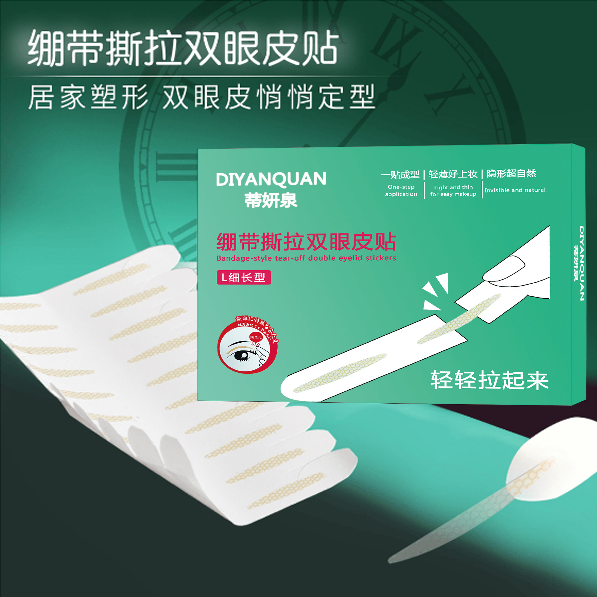 Tiyanquan Bandage Tear-Off Double Eyelid Tape, Natural Invisible, Lightweight, Traceless, Long-Lasting Shaping Double Eyelid Tape, 144 Pieces