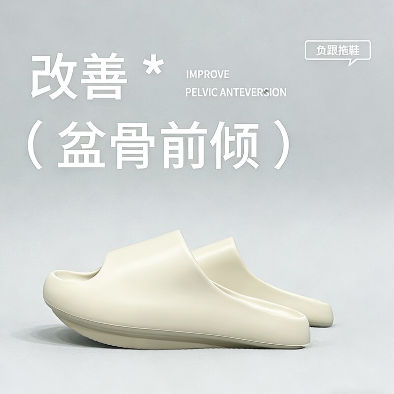 Negative Heel Shoes for Women, Arch Support Slippers, Improve Pelvic Correction, High Front and Low Back Design, Suitable for Outdoor Use, Home Use, Couples, Non-Slip