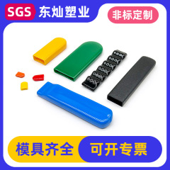 浸漬バルブボールバルブのスイッチハンドルカバーのプラスチックゴムカバーの平型金属工具カバーのゴム保護カバー