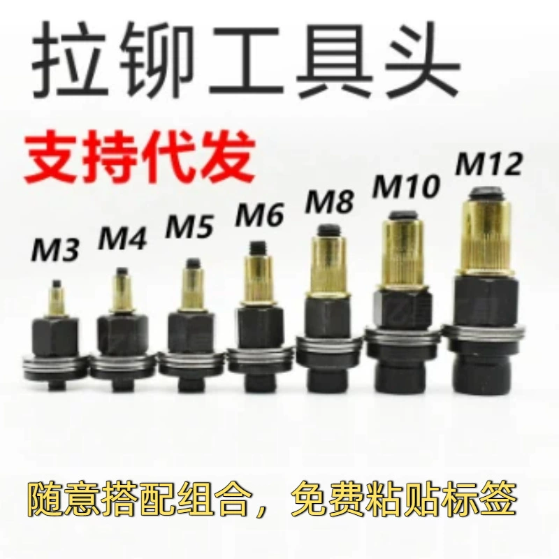 Ручной заклепочник, инструмент для заклепочных гаек, простой инструмент, электрический заклепочник для номерных знаков, заклепочник для трансграничной торговли.