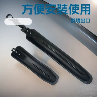山地车挡泥板自行车加长防水除泥瓦盖26寸27.5寸高质量挡泥瓦通用
