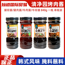 韩国进口名家清净园烤肉酱猪肉酱猪排酱牛肉酱牛排酱840g腌料蘸料