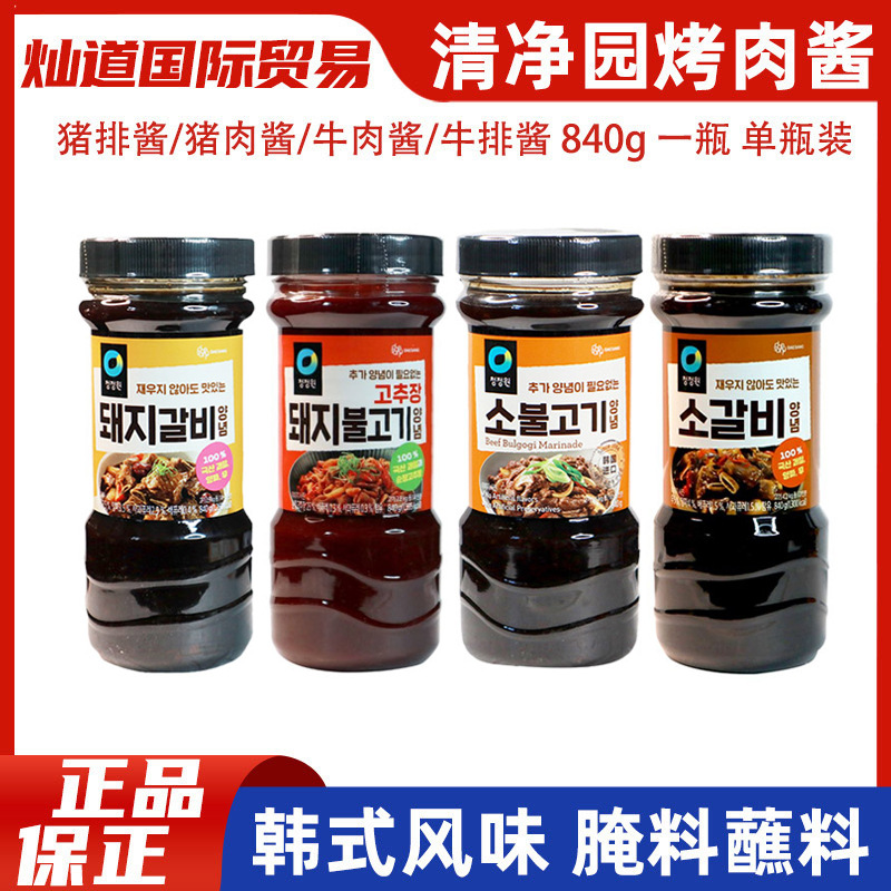 韩国进口名家清净园烤肉酱猪肉酱猪排酱牛肉酱牛排酱840g腌料蘸料