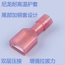 尼龙公母插簧插片6.3对接4.8加铜套2.8双压接铆压线耳冷压端子