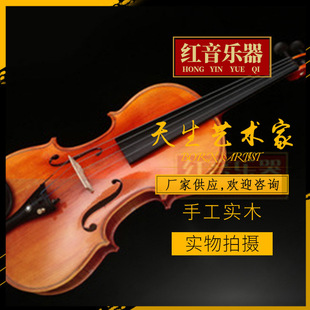 Ebony Accessories, Hand-Patterned Violin, Violin for Grade Examination, Welcome to Consult Students, Special Exercises