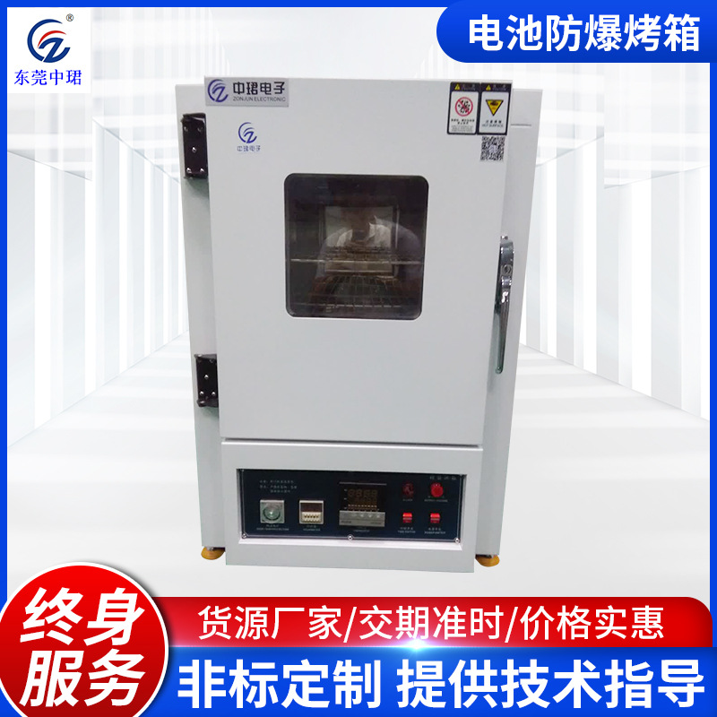 烤箱厂家现货供应 防爆高温商用烤箱 工业电热烘箱节能电加热