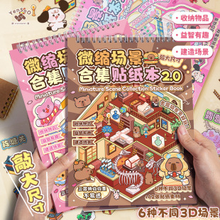 ��Ƥ����2.0������΢�s�����ϼ��N�����쾰���w��ͯ�����ֹ�DIY�N