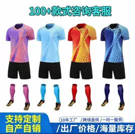 足球服;运动外套;健身套装