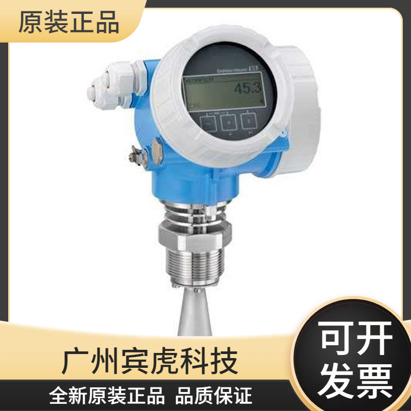 E+H超声波液位计测量污水量程范围0-8米工业潜水潜水式高精度