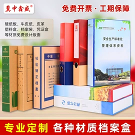档案盒;其他收纳用品;其他簿本册