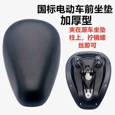 New national standard electric car Electric car cushion