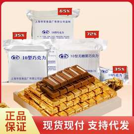 华宝10型巧克力500g独立包装婚庆喜糖情人节送女朋友零食团购批发