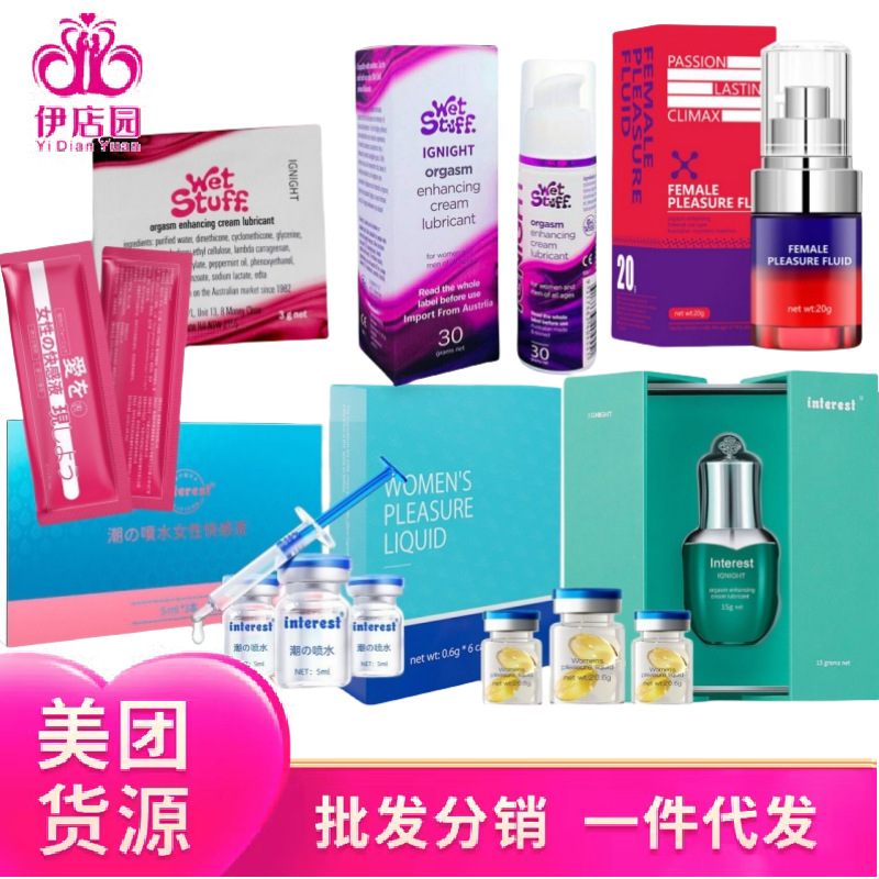 Interest women's pleasure liquid women's pleasure promotion liquid…