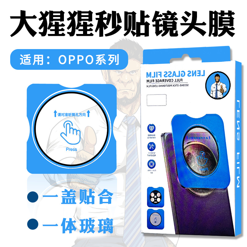 Gorilla Lens Film Is Suitable for Oppo A5 Pro Camera, Find X7 Ultra, Quick Application Reno 13 Glass Film