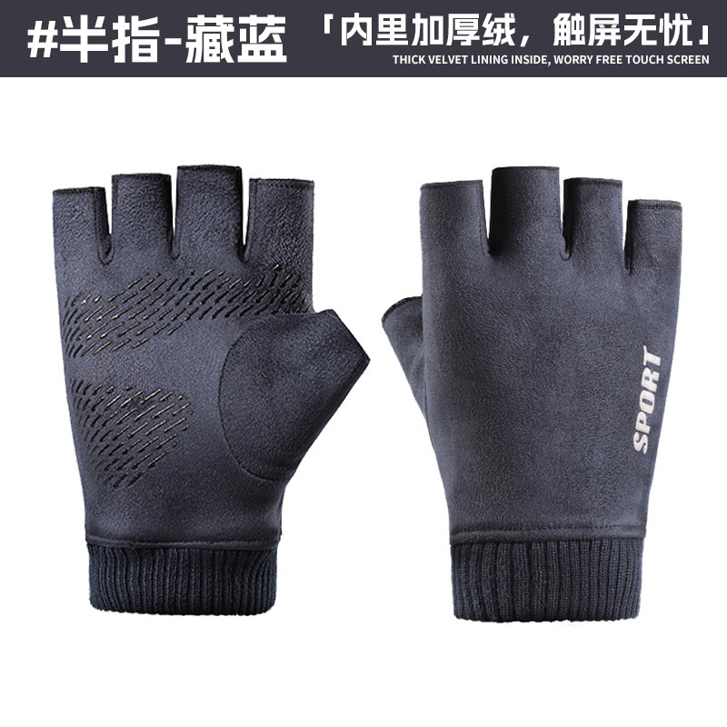 남성용 네이비 반장갑 (업그레이드 안감 · 부드러운 촉감 & 보온성 강화)