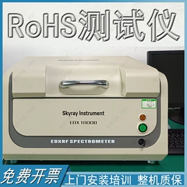 ROHS检测仪;测厚仪;光谱仪