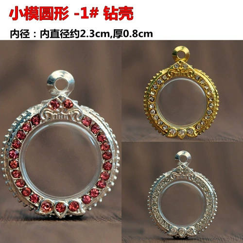 Small mold circle 1#diamond shell