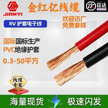 纯铜1芯多股软线RV线0.3/0.5/0.75㎡绝缘电子线无氧铜控制线导线