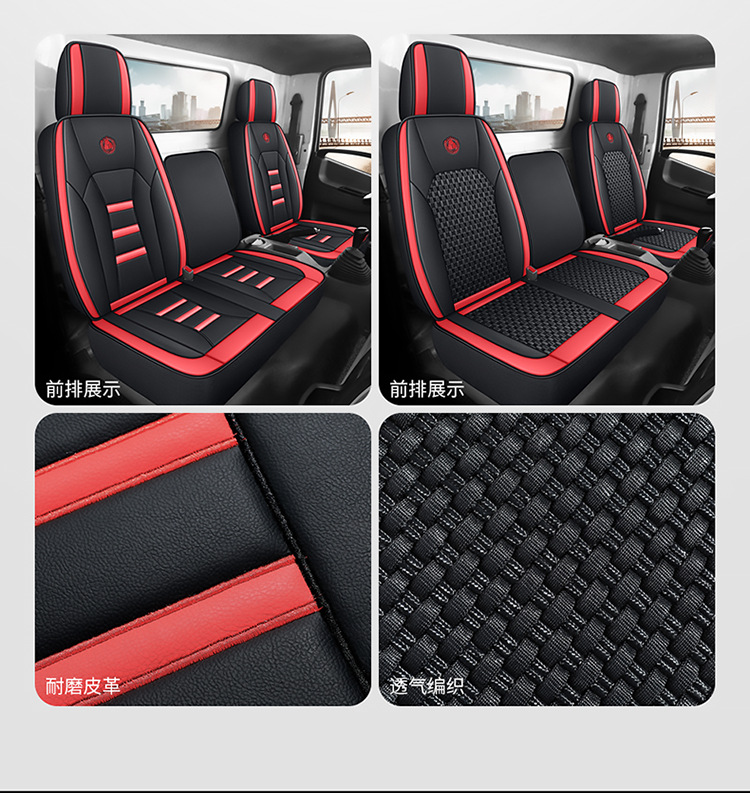 4.2m Sinotruk Howo Light Truck Howo Commander, General, Dream Chaser, King Series, Haoman H3 Truck Leather Seat Cover