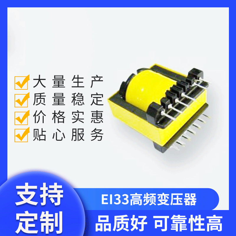 定制变压器 220v开关电源变压器高频双绕组变压器 油浸自冷变压