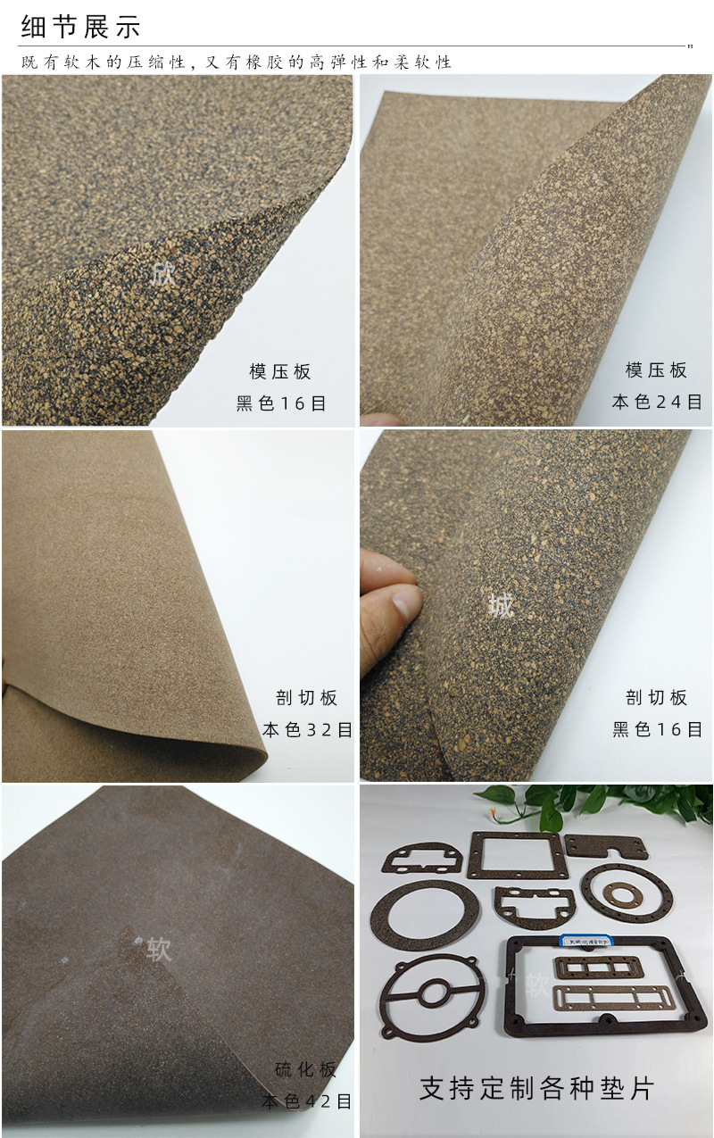 橡胶软木垫5.jpg