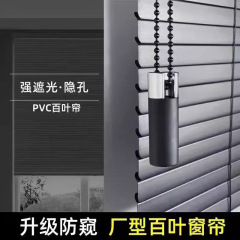 PVC製ブラインド、覗き見防止、遮光、L字型、浴室、寝室、キッチン、浴室用、防汚、防水、防油、日よけカーテン