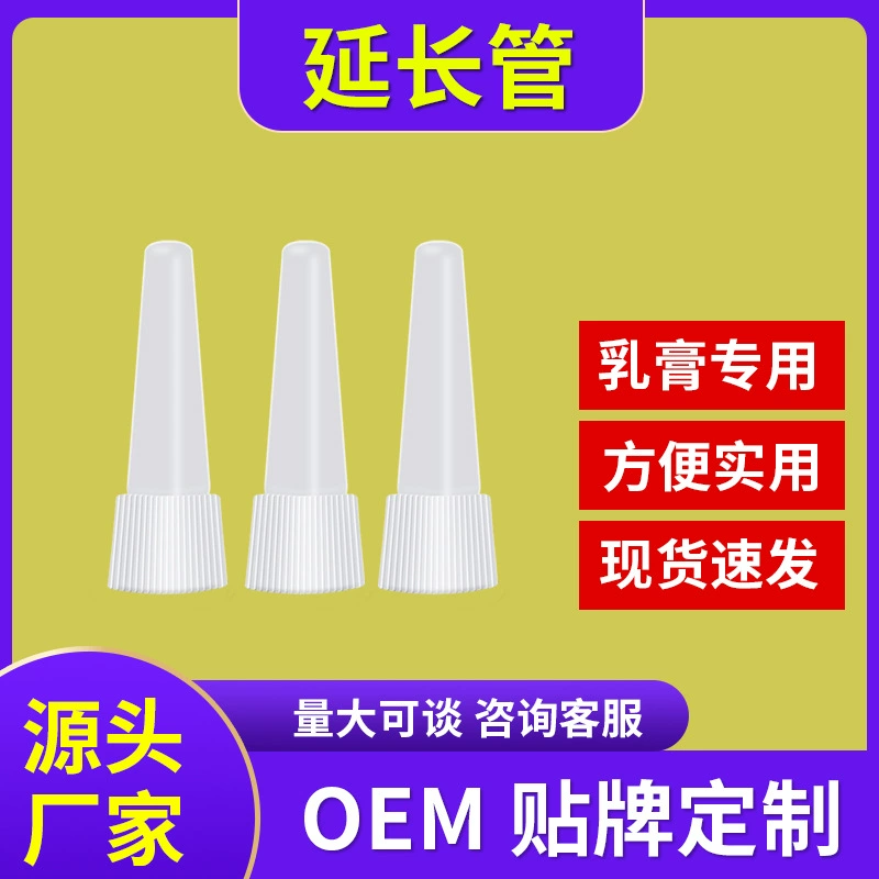 Трубка-удлинитель для мази от геморроя Huatuo, с заостренным наконечником, для подключения мази, 0.9см, 1.0см, 1.05см