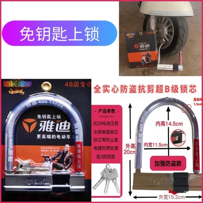 Suitable for Motorcycle Lock, Battery Motorcycle Lock