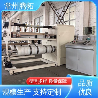 腾拓机械 独特走料设计 预浸料预分切机 每盘料张力一致 可定制