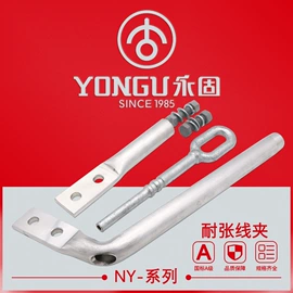接线端子;线夹;其他输配电