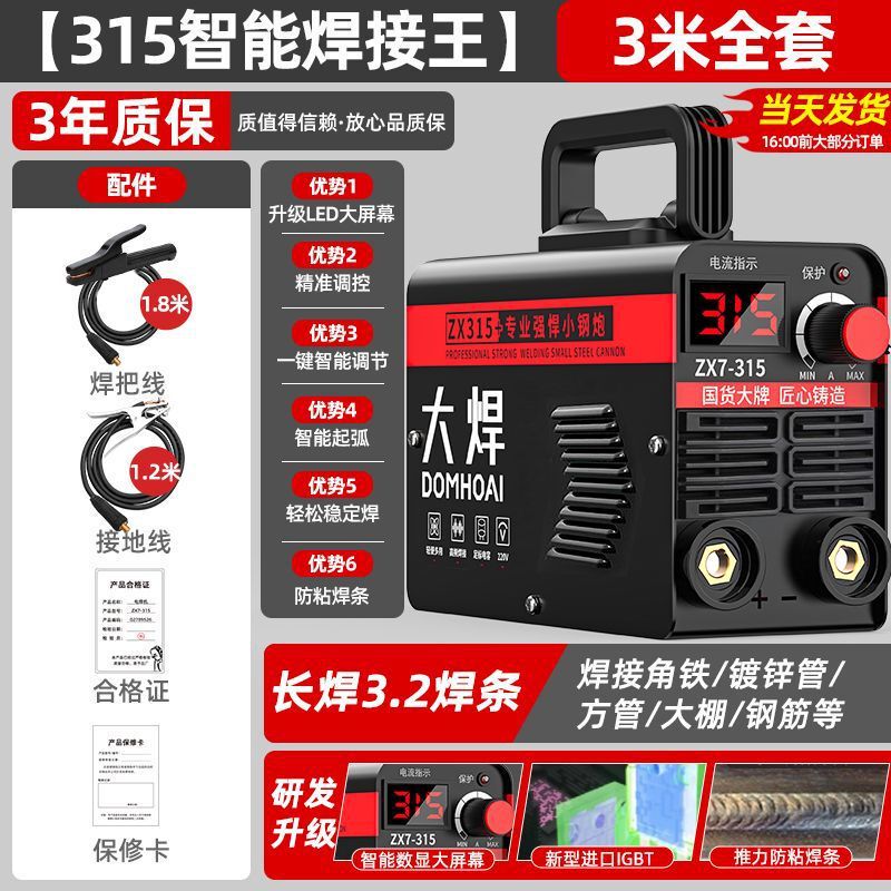 工业级500电焊机大功率315家用便携氩大功率工地长焊全小型厂家|undefined
