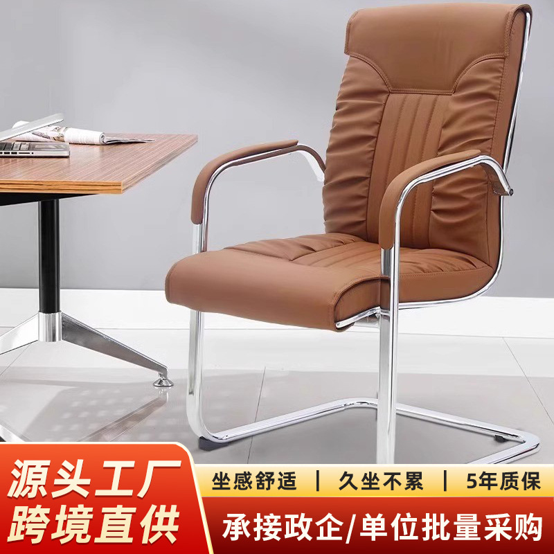 Simple Conference Room Office Chair, Comfortable for Long Sitting, Home Study Ergonomic Computer Chair, Waist-Protecting Staff Bow Chair