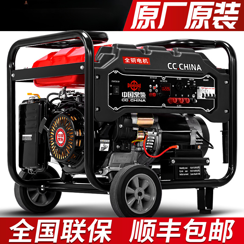 常柴汽油发电机5kw小型家用3/6/8/10/12KW单相220v三相380V双电压